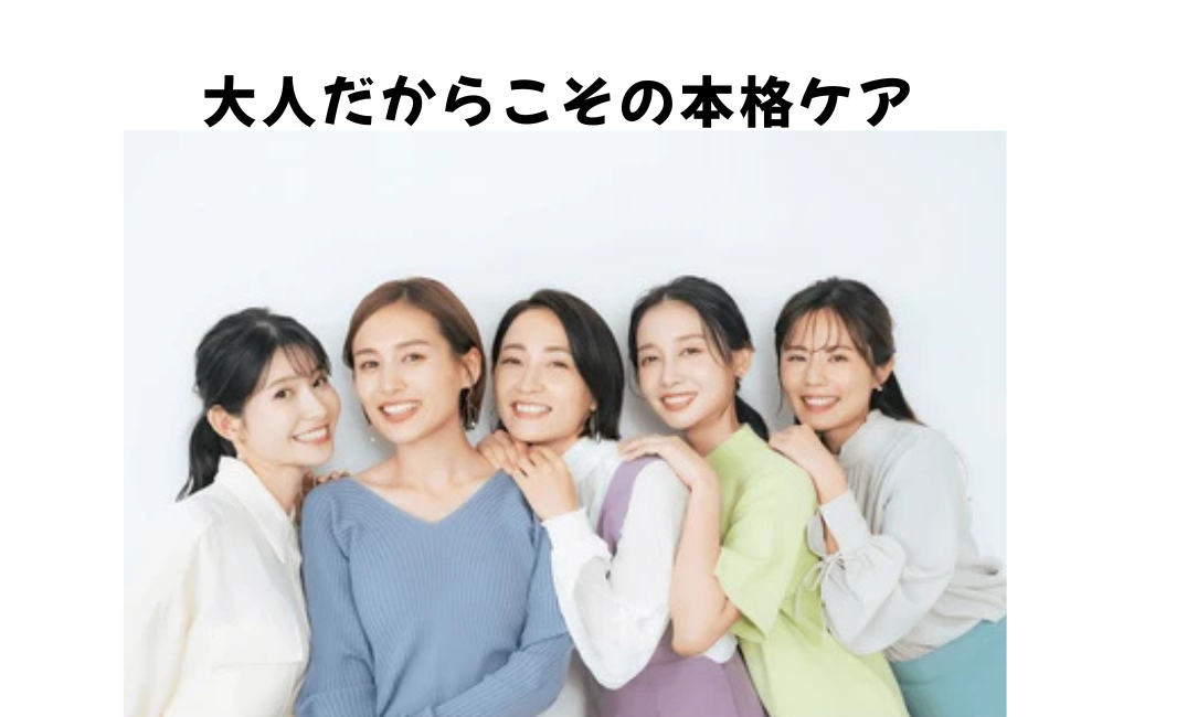 大人美容　会津若松　ホワイトイング　３０代　４０代　美容　大人　きれい　かわいい　垢ぬけ　　会津　ホワイトニング　会津若松